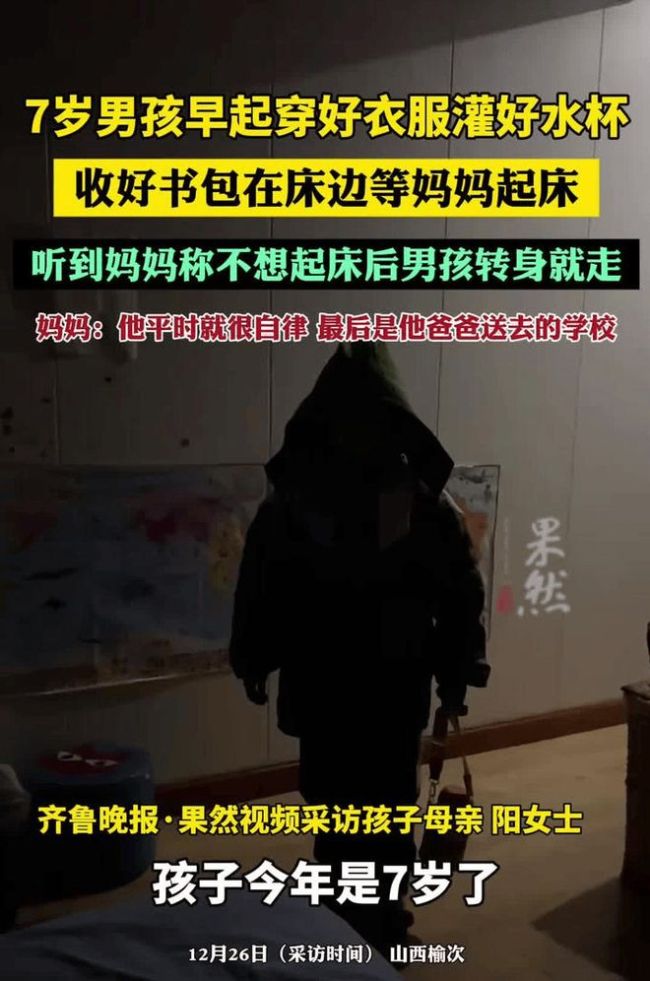 男孩早起收好书包等妈妈起床 懂事举动暖人心  第1张