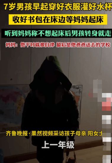 男孩早起收好书包等妈妈起床 懂事举动暖人心  第2张