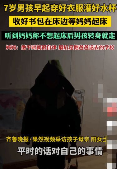 男孩早起收好书包等妈妈起床 懂事举动暖人心  第3张