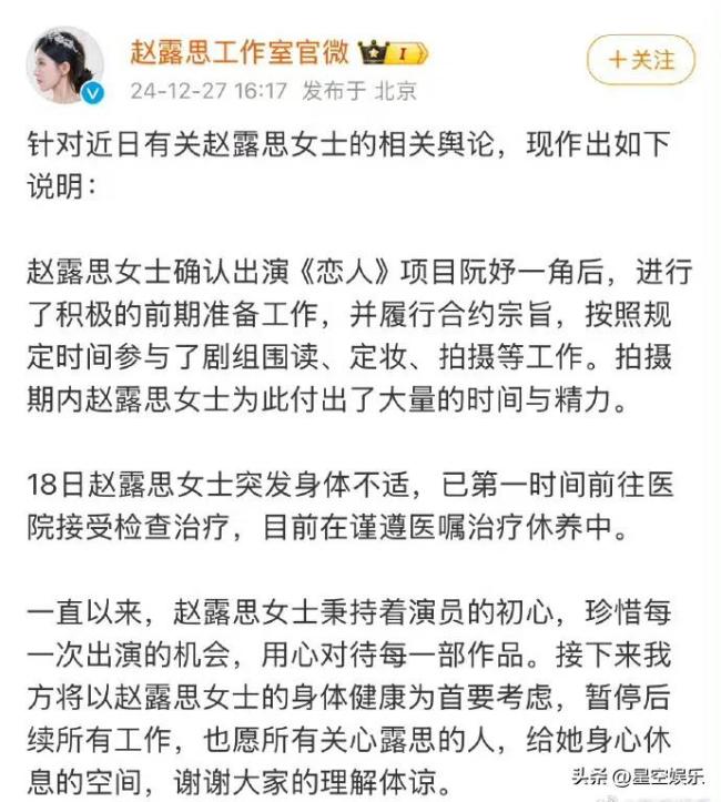 赵露思疑患严重抑郁症 病情曝光引关注  第7张