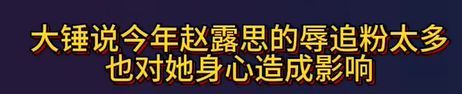 刘大锤曝赵露思患抑郁症 输液画面曝光 粉丝忧心现状  第7张