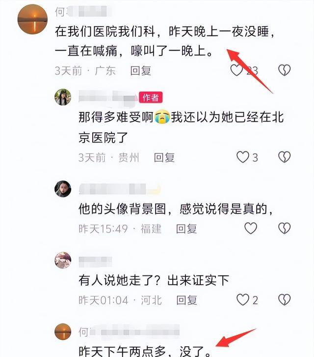 曝网红“咖啡”因直肠癌离世 真假消息引争议  第6张