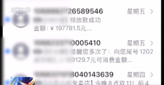 “放款快、低息、无担保”？警惕广告背后贷款陷阱  第2张