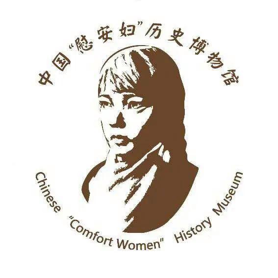 又一位慰安妇制度受害幸存者离世 历史见证者渐行渐远  第1张