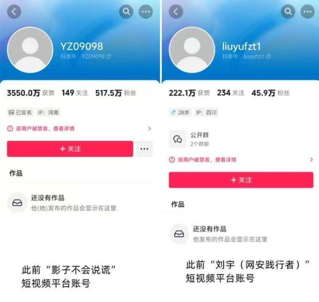 策划偷拍博主带货商品仍热卖 账号被禁言销售不停  第1张