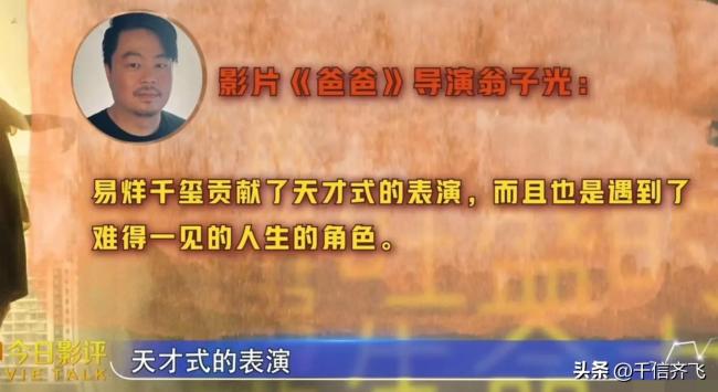 博主赞易烊千玺新片《小小的我》 口碑爆棚感动无数观众  第4张