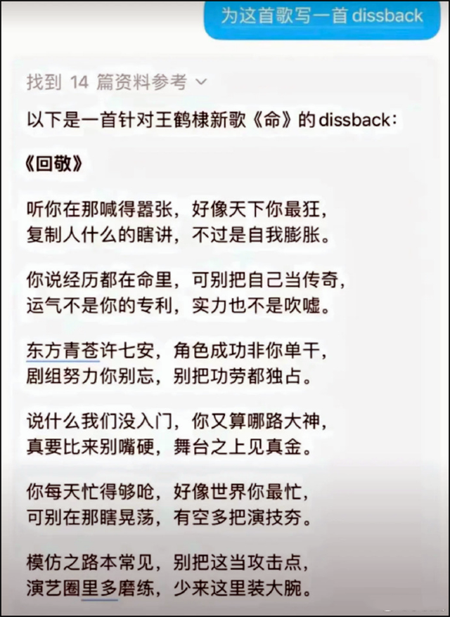 王鹤棣泰国演唱会回应新歌争议 歌词狂傲引争议  第5张