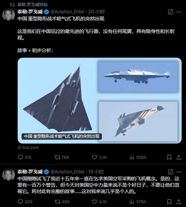 专家评中国六代机：外媒震撼是开始 全球航空史新篇章  第8张