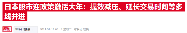 冲破泡沫阴影！日经225指数即将完成长达35年的逆袭 圣诞老人反弹助力  第2张