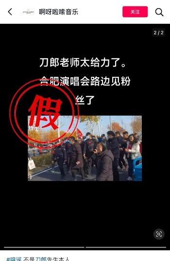 5万一张票，2024最后一个顶流刀郎，究竟赚了多少钱？ 中老年顶流的财富密码  第2张