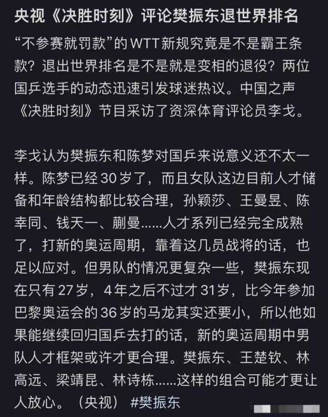 孙颖莎现身上海参加活动 低调亮相引关注  第5张