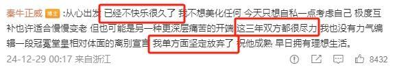 秦牛正威不想曾经认可的人变得难堪 远离消耗自己的人  第3张