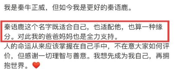 秦牛正威不想曾经认可的人变得难堪 远离消耗自己的人  第7张