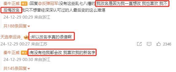 秦牛正威不想曾经认可的人变得难堪 远离消耗自己的人  第5张