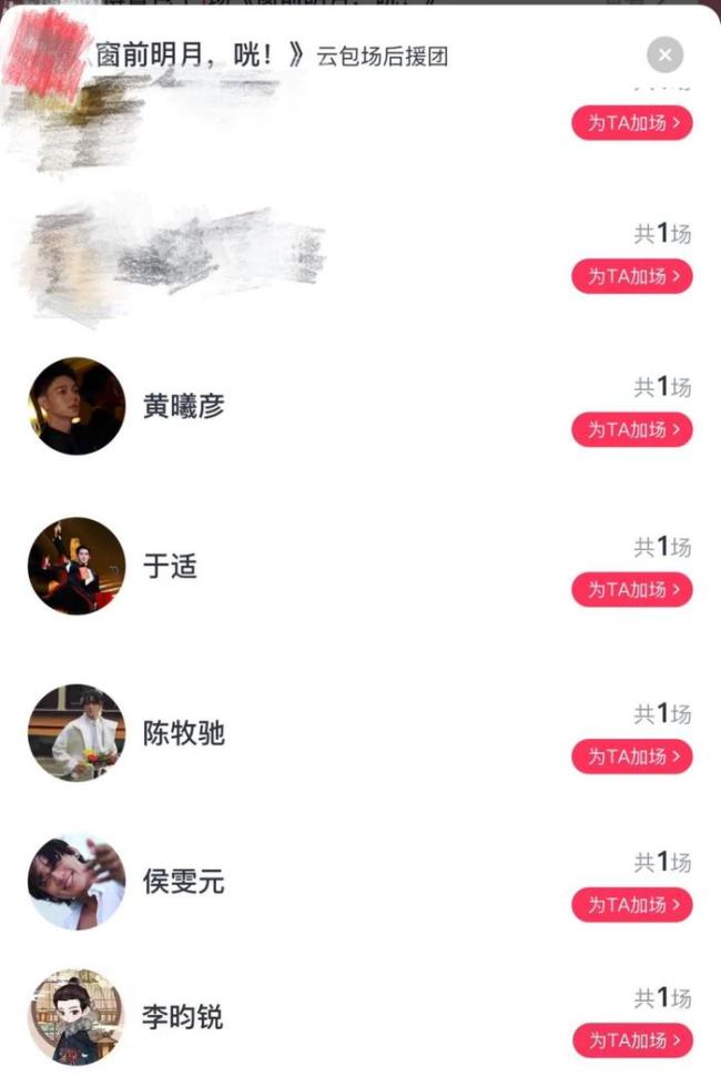 封神质子团为费翔新片打call 包场支持父王喜剧  第1张