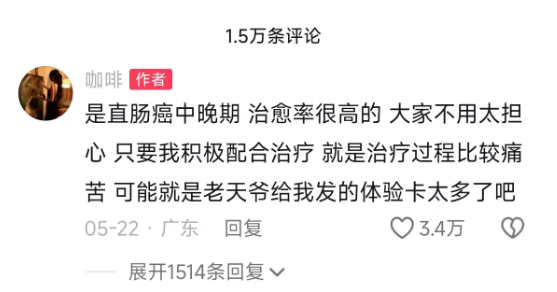 百万网红咖啡去世年仅29岁 抗癌青年的最后告白  第2张