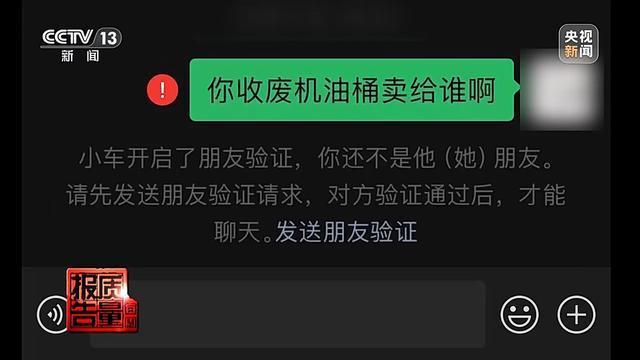 央视曝光废旧机油黑产 假冒伪劣机油泛滥  第4张