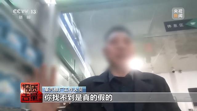 央视曝光废旧机油黑产 假冒伪劣机油泛滥  第5张