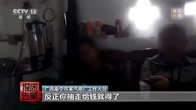 央视曝光废旧机油黑产 假冒伪劣机油泛滥  第11张