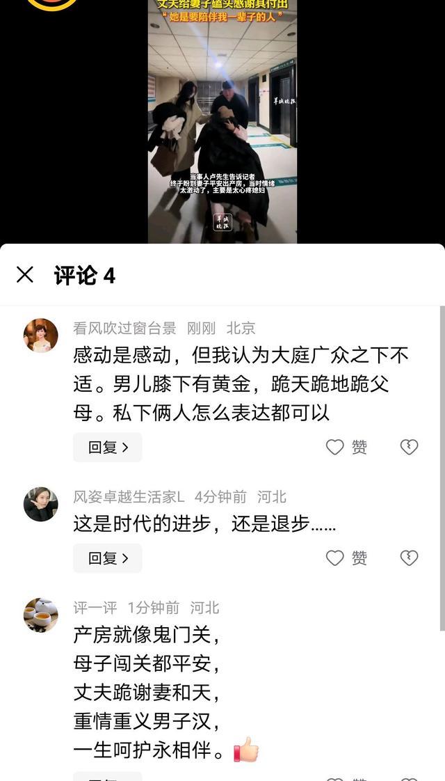 丈夫给出产房的妻子磕头感谢其付出 深情一跪感动网友  第4张