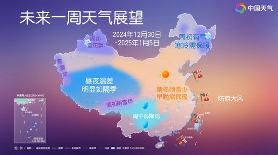 全国大部将以偏暖状态跨年 温暖迎接2025  第2张