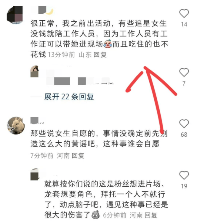 姚弛为玺尚酒店事件发声 呼吁保护受害者隐私  第3张