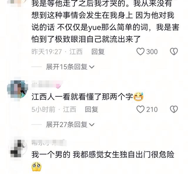 女生称夜跑时遭大叔搭讪开黄腔 提醒女性注意安全  第5张