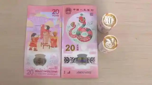 蛇年纪念钞为何能溢价200% 塑料材质备受追捧  第4张