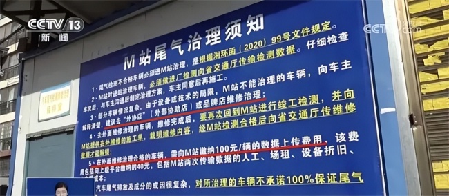 “史上最严车检”？这些信息不实 合格车辆被误判故障  第5张