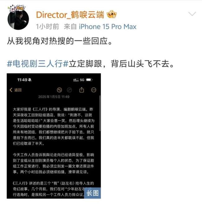 三人行导演称曾力排众议用李明德 争议不断引发热议  第1张