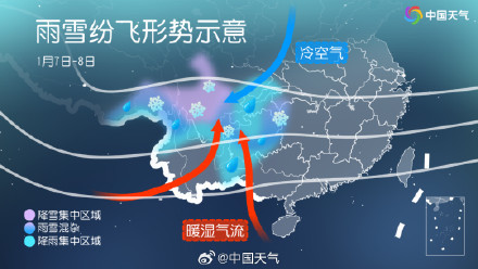 南方今年首轮大范围雨雪来袭 多地区将迎初雪  第3张