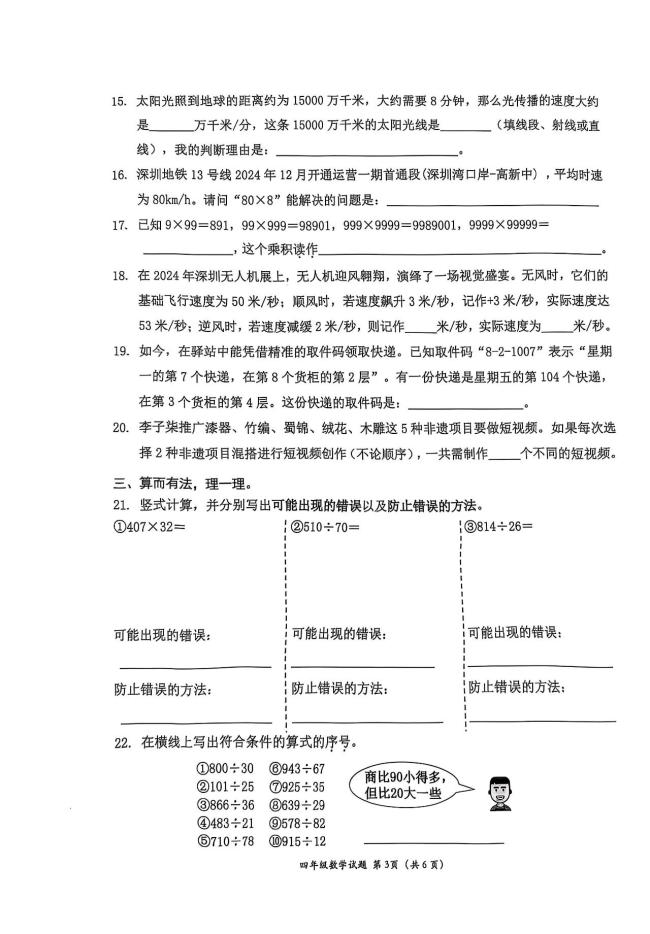 广州小学期末考难度加大 题量大增引发热议  第4张