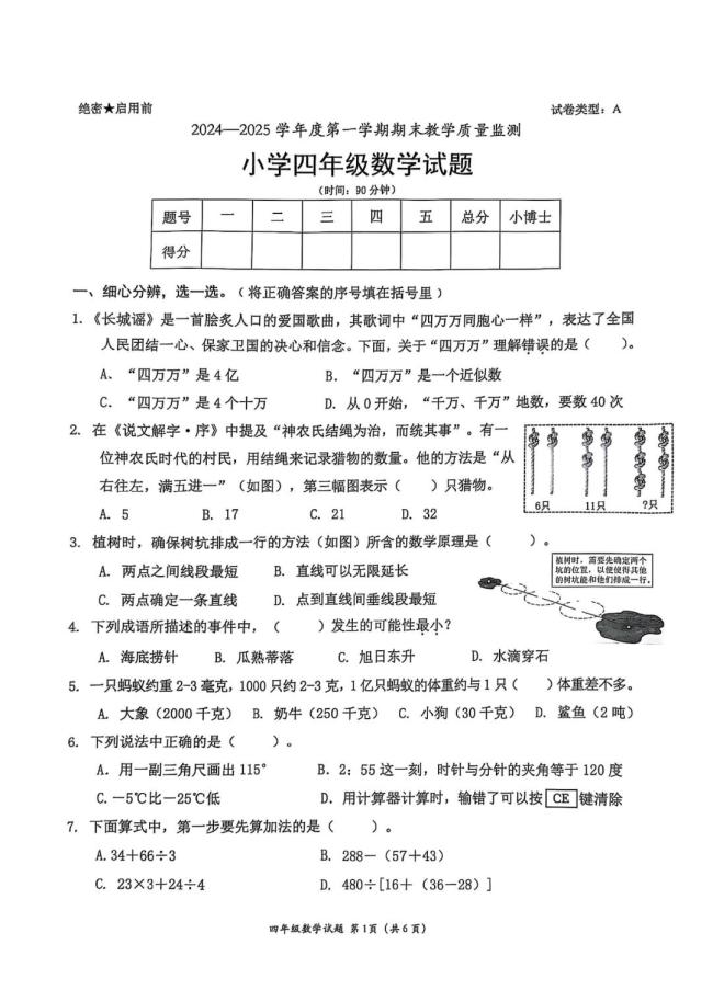 广州小学期末考难度加大 题量大增引发热议  第2张