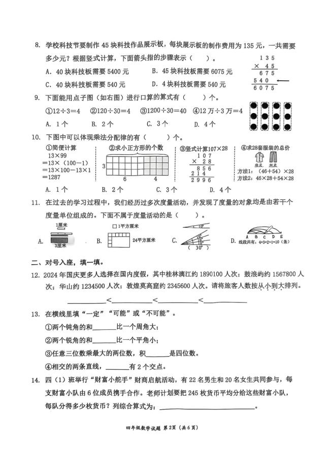 广州小学期末考难度加大 题量大增引发热议  第3张