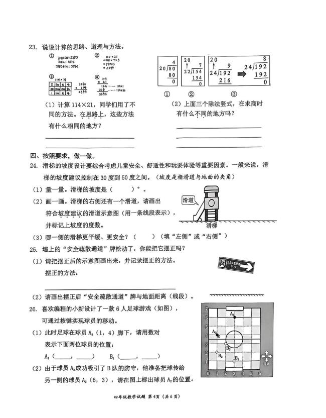 广州小学期末考难度加大 题量大增引发热议  第5张