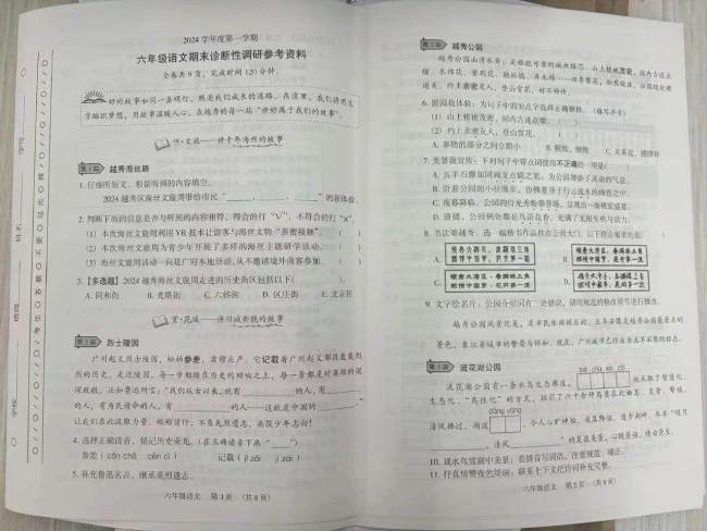 广州小学期末考难度加大 题量大增引发热议  第8张