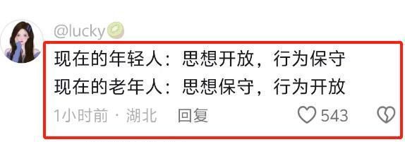 79岁大爷丧偶十年感染艾滋病 安全意识缺失引发关注  第5张