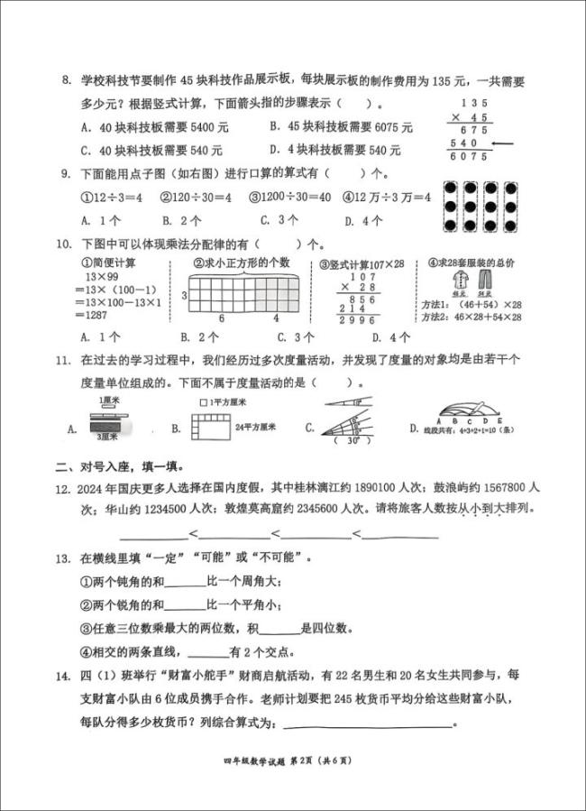 媒体：避免考试题目太绕也是减负 题目简洁更合理  第2张