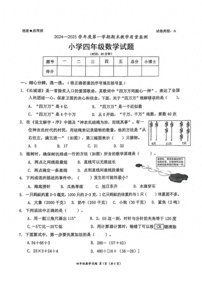 媒体：避免考试题目太绕也是减负 题目简洁更合理  第1张