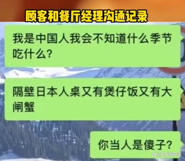 游客在日本吃中餐遭差别对待 高价换来冷遇  第2张