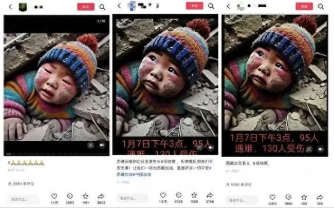 利用灾害博流量！“小男孩被埋图”涉案人员已被拘  第1张