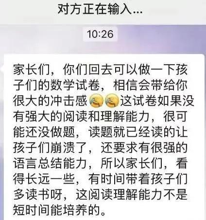 小学数学考试“难”上热搜 题目阅读量引争议  第1张