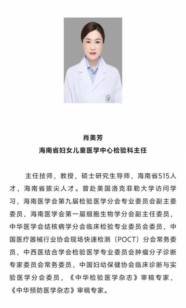 海南省妇女儿童医学中心一主任被查 医疗反腐重拳出击  第5张