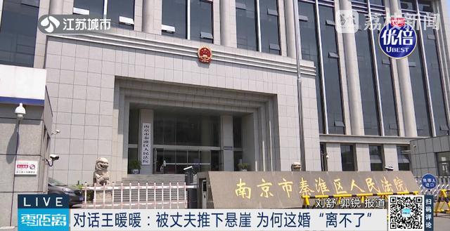 6年前被推下悬崖女子还在起诉离婚 离婚之路艰难前行  第3张