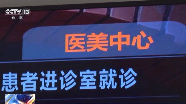 成本一块五敢卖上千！黑肉毒素就藏在你朋友圈里  第6张