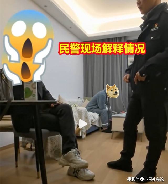 女子抓到丈夫出轨，报警喊来小三老公，对方不生气还维护妻子 大度丈夫引发争议  第4张