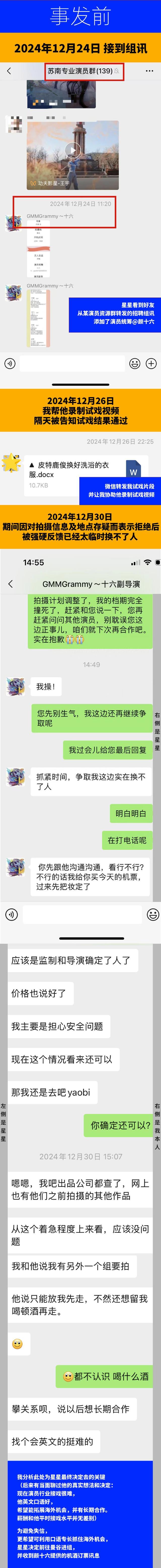 王星和女友发文致谢 爱与勇气的胜利  第4张