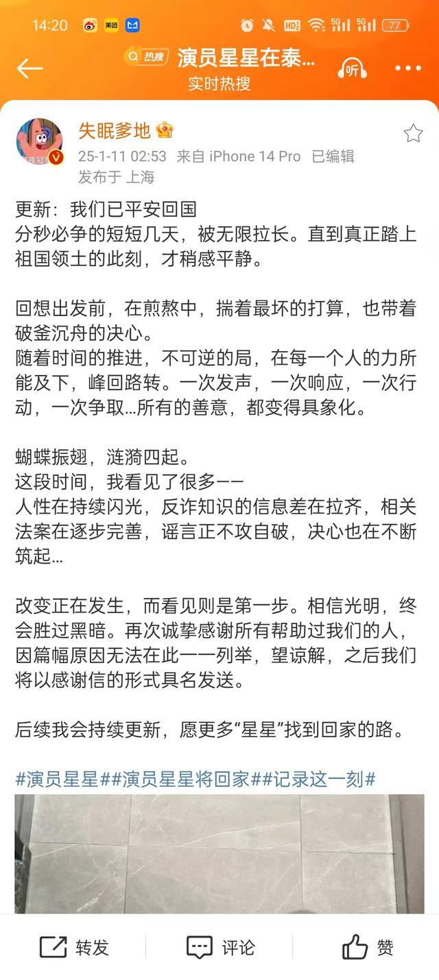 王星和女友发文致谢 爱与勇气的胜利  第2张