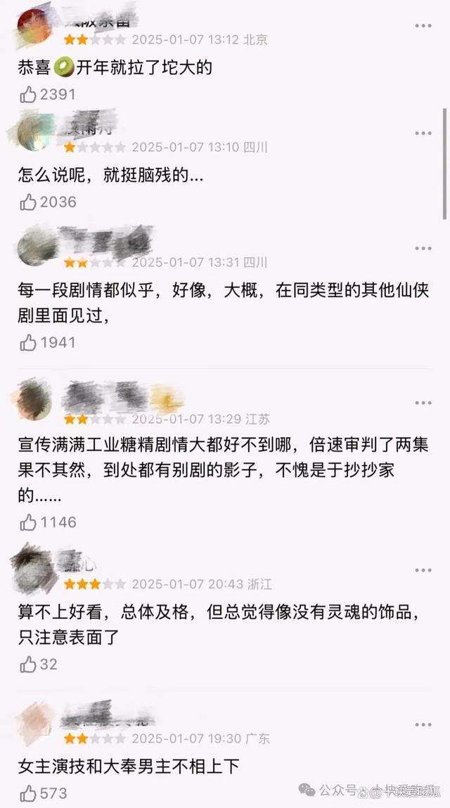 摊上这样的老板，白鹿还能“上位”吗？ 于正的戏太多了吗？  第5张