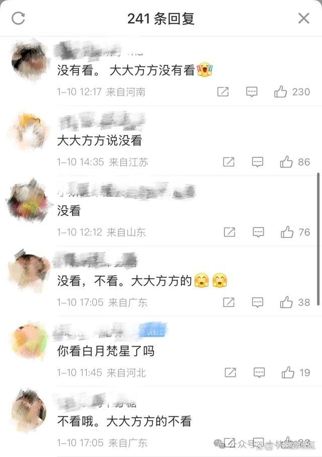 摊上这样的老板，白鹿还能“上位”吗？ 于正的戏太多了吗？  第10张